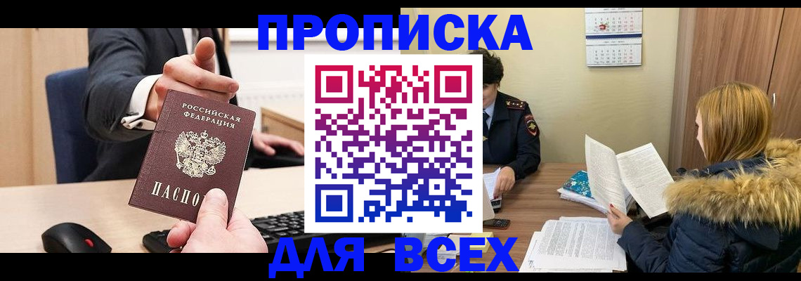 временная регистрация поиск в Калининске