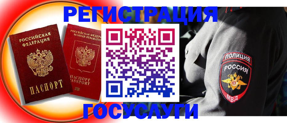 временная регистрация купить в Калининске