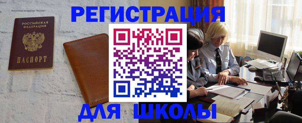 временная регистрация собственник в Калининске