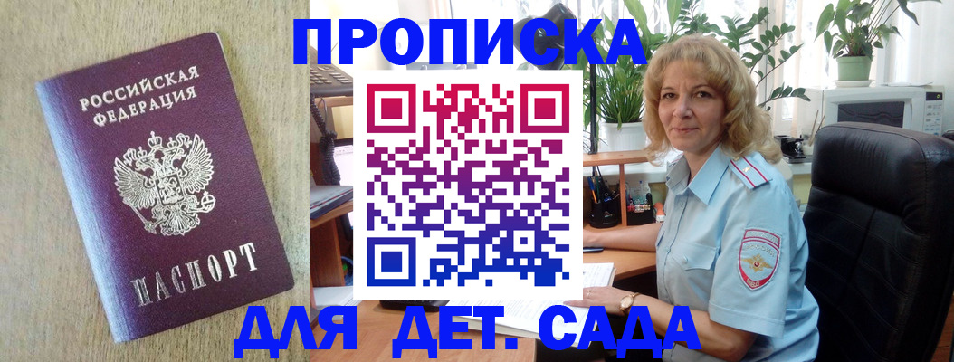 временная регистрация купить в Калининске