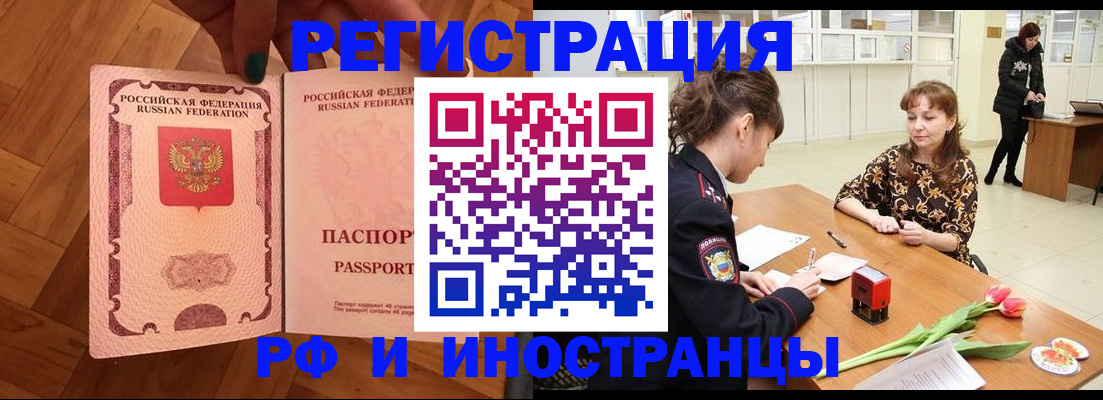 временная регистрация госуслуги в Калининске